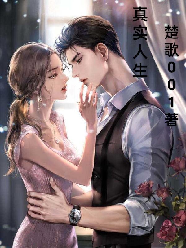 真实人生阳光城怎么赚钱