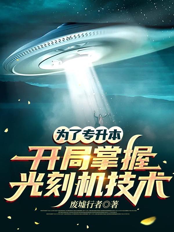 光刻机需要专业