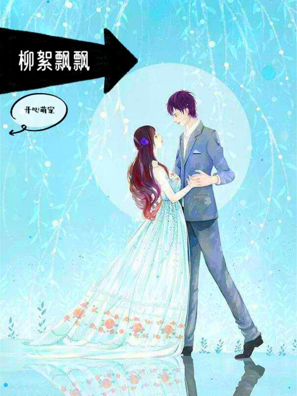 柳絮飘飘半丝尽打一字