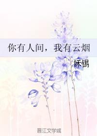 情起而深沈静碗孟玄石
