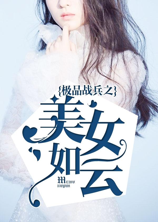 最强战兵百科