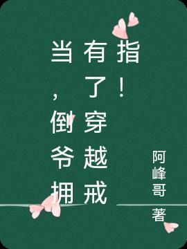 主角做倒爷的
