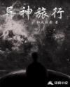 异旅人 圣斗士