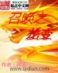千里识君唯梦人剧透