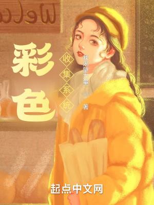 色彩采集怎么做