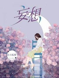 妄想山海捏脸数据