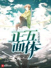 什么是五面体