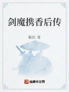 剑魔后撤q