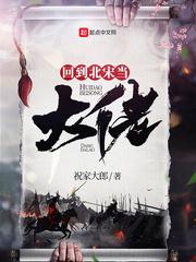 回到北宋当大佬贴吧