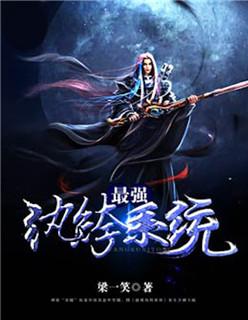 最强纨绔系统动漫