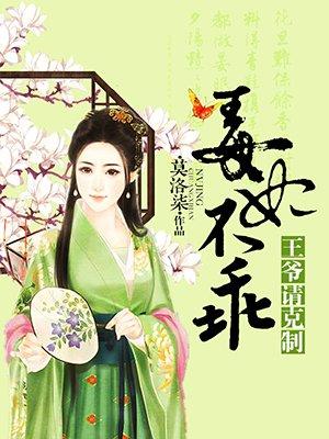 重生神医弃少被退婚