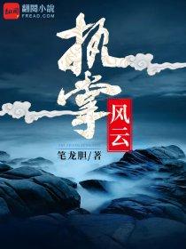 萧峥小月的最新章节免费阅读全文