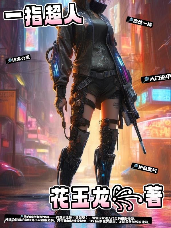 一拳超人神明篇完整版
