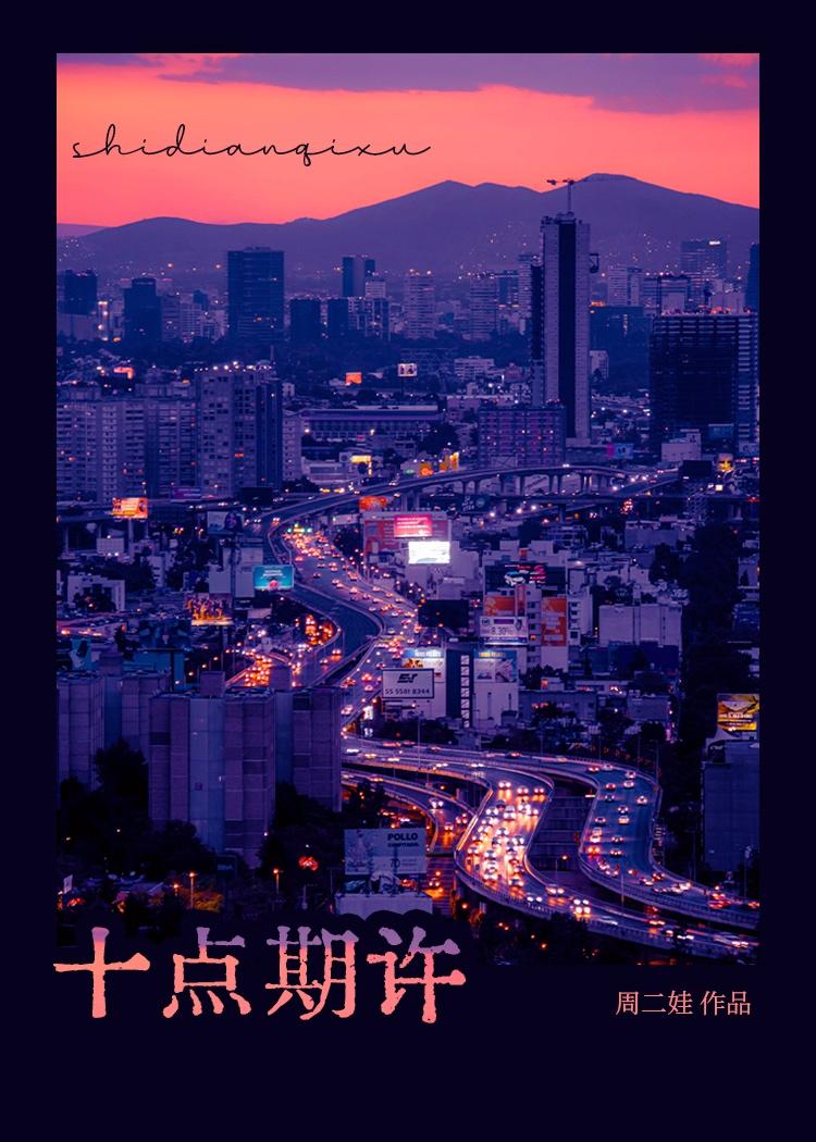 十点期许与许gl关系