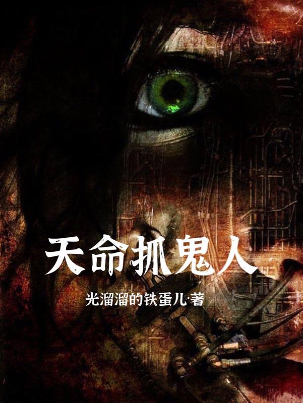 天命蛊是什么意思