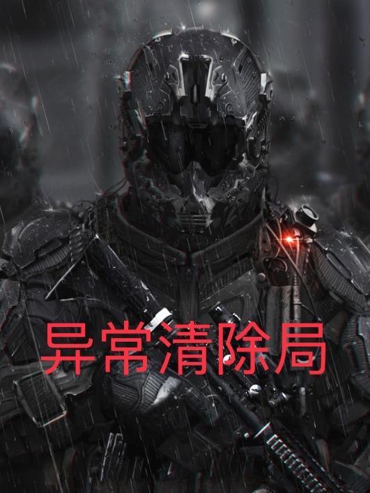 异常处理什么意思