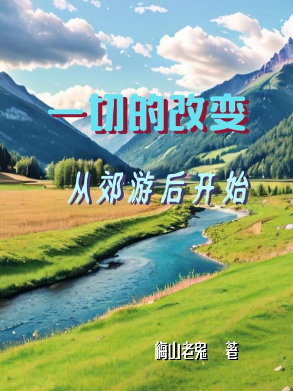 一切都在改变的说说