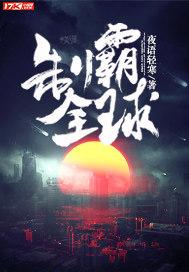 从迪士尼开始制霸全球