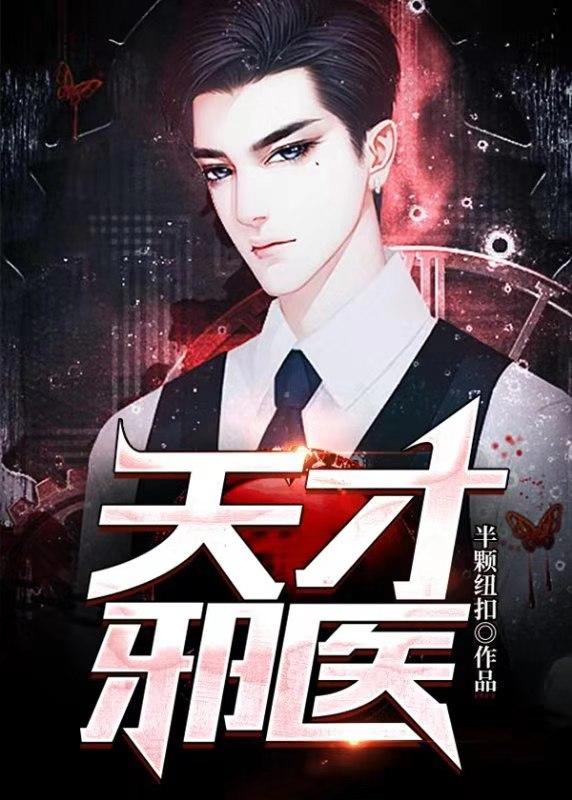 主人公叫苏羽马晓璐的