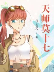 天师下山苏莫全文免费阅读