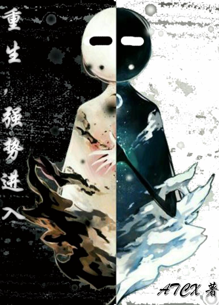 重生强势之豪门归来