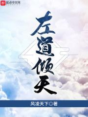 左道倾天hw