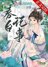 春台 酒