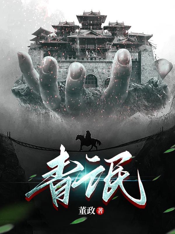 青盲中张兰是什么身份