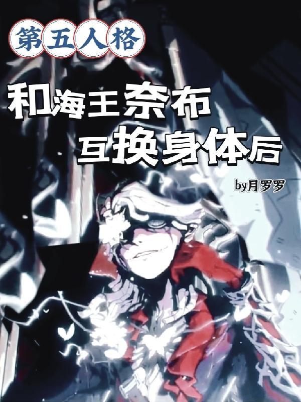 第五人格里面的奈布是谁