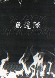 海平面这般无边际