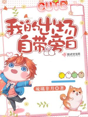 我出场自带bgm晋江