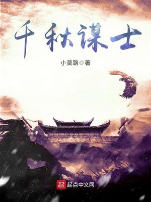 千秋118