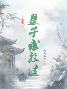 还你一璧全文