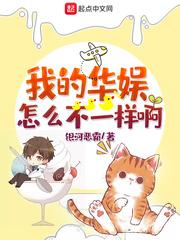 华娱我是演员