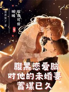 我只是想留在你身边啊