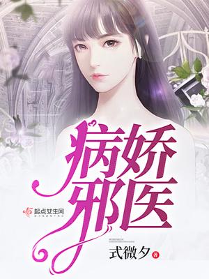 病娇在医学上叫什么