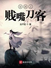 穿越成乞丐刀客