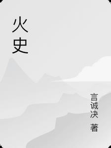 乐清百年灯火史
