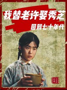 牧马人是哪本改编的