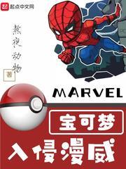 神奇宝贝入侵现实