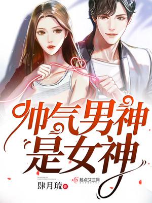男神帅帅