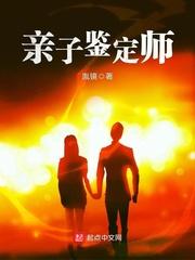 亲子鉴定师行业揭秘