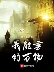 我能垂钓万物演员表