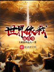 世界因我而更美丽