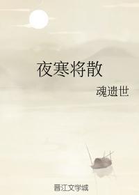 将军请怜惜