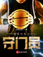 我是守门员作文