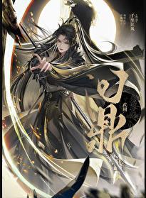 武王问鼎说明了什么