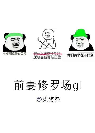 前妻妧妧全部