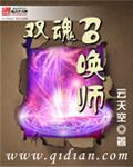 dp23双魂