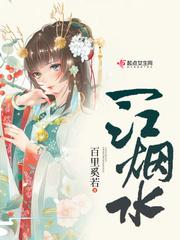 两岸人家接画檐拼音